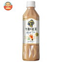 キリン 午後の紅茶 ミルクティー【手売り用】 500mlペットボトル×24本入| 送料無料 紅茶 午後ティー ミルクティー