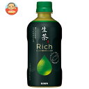 キリン 生茶 リッチ 400mlペットボトル×24本入×(2ケース)| 送料無料 茶飲料 緑茶 お茶
