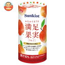 クリニコ Sunkist(サンキスト) おなかうきうき満足果実 りんご 125ml紙パック×18本入×(2ケース)| 送料無料 機能性表示食品 果汁 食物繊維 ...