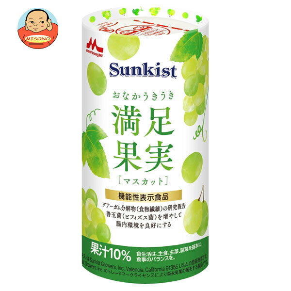 クリニコ Sunkist(サンキスト) おなかうきうき満足果実 マスカット 125ml紙パック×18本入×(2ケース)｜ 送料無料 機能性表示食品 果汁 食物繊維 ビフィズス菌 腸内 マスカット ぶどう