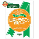 ハウス食品 山菜ときのこの和風ソース 145g×30袋入| 送料無料 パスタソース レトルト 和風パスタ