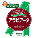 ハウス食品 アラビアータ 145g×30個入| 送料無料 パスタソース イタリアン