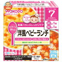 和光堂 栄養マルシェ 洋風ベビーランチ (80g×2個)×24個入×(2ケース)| 送料無料 ベビーフード お弁当 さつまいも かぼちゃ さかな