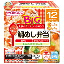 和光堂 BIGサイズの栄養マルシェ 鯛めし弁当 190g(110g+80g)×24個入×(2ケース)| 送料無料 ベビーフード お弁当 さかな とうふ ハンバーグ