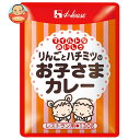 ハウス食品 りんごとハチミツのお子さまカレー 130g×30袋入×(2ケース)| 送料無料 レトルト カレー 甘口