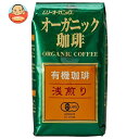 むそう商事 オーガニック珈琲・浅煎り 200g袋×10袋入×(2ケース)| 送料無料 オーガニック 有機 中細挽き 浅煎り コーヒー 珈琲 アメリカン