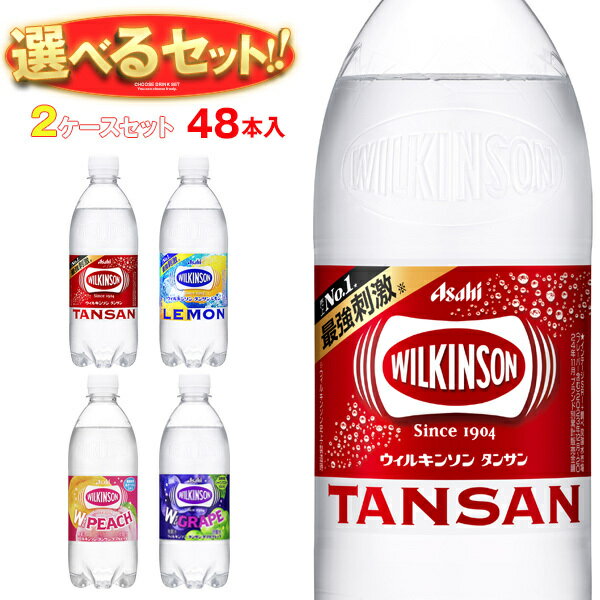 アサヒ飲料 ウィルキンソン タンサ