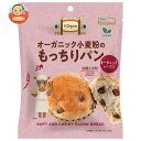 ノースカラーズ オーガニック小麦粉のもっちりパン オーガニックレーズン 1個×12袋入×(2ケース)| 送料無料 オーガニック パン 有機小麦 有機レーズン 菓...