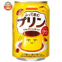 サンガリア ふって飲むプリン 275g缶×24本入×(2ケース)| 送料無料 PET プリン 飲むプリン