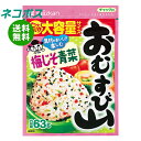 ネコポス ミツカン おむすび山 梅じそ青菜 チャック袋タイプ 63g×10袋入| 全国送料無料 一般食品 調味料 ふりかけ 袋