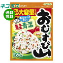 ネコポス ミツカン おむすび山 鮭青菜 チャック袋タイプ 63g×10袋入| 全国送料無料 一般食品 調味料 ふりかけ 袋