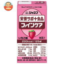 キューピー ジャネフ 栄養サポート食品 ファインケア いちご味 125ml紙パック×12本入×(2ケース)| 送料無料 いちご ストロベリー 苺 栄養