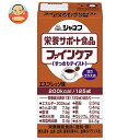 キューピー ジャネフ 栄養サポート食品 ファインケア すっきりテイスト エスプレッソ味 125ml紙パック×12本入×(2ケース)| 送料無料 エスプレッソ 栄養