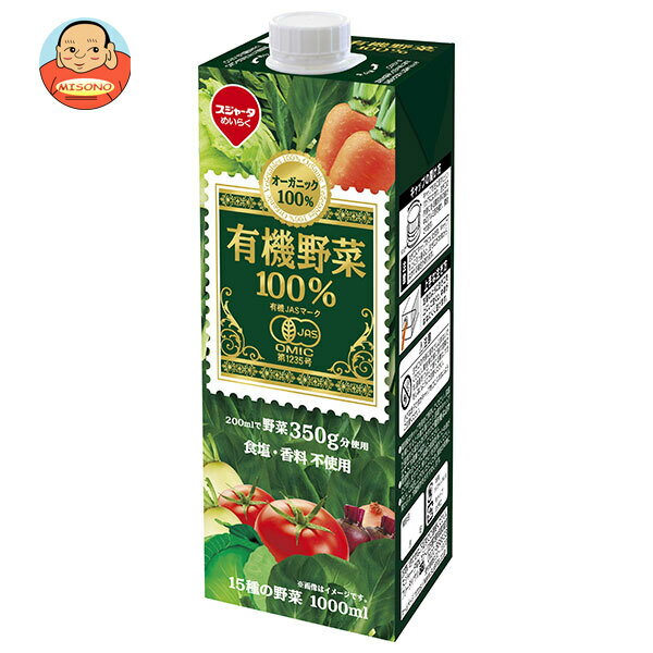 スジャータ 有機野菜100% 1000ml紙パック×6本入×(2ケース)| 送料無料 野菜飲料 ミックス 有機JAS規格 紙パック