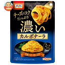 ニップン オーマイ 濃いカルボナーラ 260g×12袋入×(2ケース)| 送料無料 パスタソース 一般食品