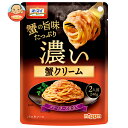 ニップン オーマイ 濃い蟹クリーム 240g×12袋入×(2ケース)| 送料無料 パスタソース 一般食品