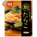 ニップン オーマイ 和パスタ好きのための たらこ (24.6g×2)×8袋入| 送料無料 パスタソース パスタ ソース たらこ 和風