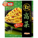 ニップン オーマイ 和パスタ好きのための 高菜 (24.2g×2)×8袋入| 送料無料 パスタソース パスタ ソース 高菜 和風