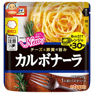 ニップン オーマイ レンジでカルボナーラ 120g×12袋入| 送料無料 パスタソース レトルト カルボナーラ