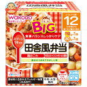 和光堂 BIGサイズの栄養マルシェ 田舎風弁当 190g(110g+80g)×24個入| 送料無料 ベビーフード お弁当 ランチ 和風 おこわ 煮物