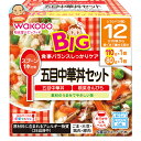 和光堂 BIGサイズの栄養マルシェ 五目中華丼セット 190g(110g+80g)×24個入| 送料無料 ベビーフード お弁当 ランチ 中華丼 きんぴら