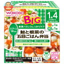和光堂 BIGサイズの栄養マルシェ 鮭と根菜の五目ごはん弁当 210g(130g+80g)×24個入| 送料無料 ベビーフード お弁当 ランチ 鮭 根菜 五目