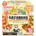 和光堂 BIGサイズの栄養マルシェ おでかけ牛肉すき焼き弁当 190g(110g+80g)×24個入| 送料無料 ベビーフード お弁当 ランチ おこわ 牛肉 すきやき