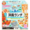 和光堂 BIGサイズの栄養マルシェ おでかけ洋風ランチ 190g(110g+80g)×24個入×(2ケース)| 送料無料 ベビーフード お弁当 ランチ リゾット チキン クリーム煮