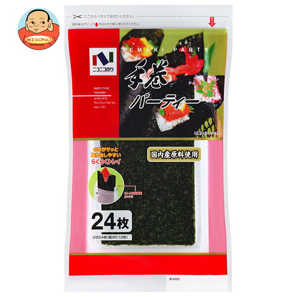 ニコニコのり 手巻パーティー 2切24枚×10個入｜ 送料無料 一般食品 海苔 のり 乾物
