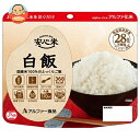 アルファー食品 安心米 白飯 100g×15袋入×(2ケース)| 送料無料 保存食 備蓄用食品 長期保存 ご飯