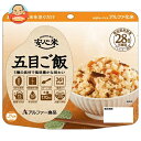 アルファー食品 安心米 五目ご飯 100g×15袋入×(2ケース)| 送料無料 保存食 備蓄用 ごはん 五目ご飯