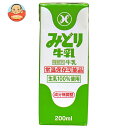 九州乳業 みどり牛乳 200ml紙パック×24本入| 送料無料 乳性飲料 乳性 牛乳 紙パック