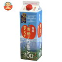 青研 葉とらずりんごジュース 葉とらずりんご100 1L紙パック×12本入×(2ケース)| 送料無料 りんごジュース リンゴジュース アップルジュース 1l 1...