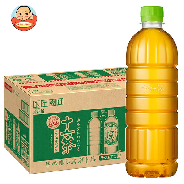 アサヒ飲料 十六茶 ラベルレスボトル 630mlペットボトル×24本入×(2ケース)｜ 送料無料 ブレンド茶 お茶 ノンカフェイン カフェインゼロ eco