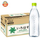コカコーラ い・ろ・は・す ラベルレス 560mlペットボトル×24本入×(2ケース)| 送料無料 いろはす ラベルレス ミネラルウォーター 水