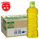 コカコーラ 綾鷹 ラベルレス 525mlペットボトル×24本入 メーカー直送|全国送料無料 お茶 ペットボトル 緑茶 ラベルレス コカコーラ(Coca-Cola...