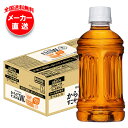 コカコーラ からだすこやか茶W+ ラベルレス【特定保健用食品 特保】 350mlペットボトル×24本入 メーカー直送|全国送料無料 トクホ お茶 ラベルレス からだすこやか茶w 茶