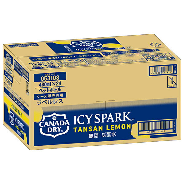 【全国送料無料・メーカー直送品・代引不可】コカコーラ アイシー・スパーク from カナダドライ レモン ラベルレス 430mlペットボトル 48本 強炭酸水 炭酸水 割り材 eco