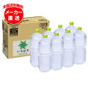 コカコーラ い・ろ・は・す天然水 ラベルレス 2Lペットボトル×8本入 メーカー直送|全国送料無料 いろはす ミネラルウォーター 水 eco