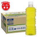 コカコーラ 綾鷹 茶葉のあまみ ラベルレス 525mlペットボトル×24本入 メーカー直送|全国送料無料 茶 eco 緑茶 あやたか お茶
