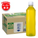 コカコーラ 綾鷹 ラベルレス 410mlペットボトル×24本入 メーカー直送|全国送料無料 茶 ペットボトル 緑茶 あやたか お茶