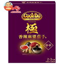 味の素 CookDo(クックドゥ) 極(プレミアム) 香辣麻婆茄子用 120g×10個入| 送料無料 中華 料理の素 クックドゥ レトルト 合わせ調味料