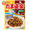 丸美屋 たま道楽 25g×10袋入×(2ケース)| 送料無料 調味料 ふりかけ チャック マルミヤ