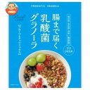 幸福米穀 腸まで届く乳酸菌グラノーラ 250g×15袋入| 送料無料 一般食品 健康食品 シリアル 袋 甘さひかえめ