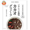 幸福米穀 カカオグラノーラ 200g×15袋入| 送料無料 一般食品 健康食品 シリアル 袋 甘さひかえめ
