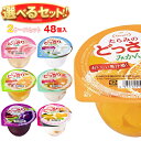 たらみ たらみのどっさり 選べる2ケースセット 230g×48(24×2)本入| 送料無料 ゼリー よりどり 選り取り ギフト お菓子 おやつ ダイエット フル...