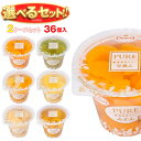 たらみ PURE 選べる2ケースセット 270g×36(18×2)本入| 送料無料 ゼリー よりどり 選り取り ギフト お菓子 ゼリー おやつ ダイエット フルーツゼリー
