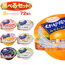 たらみ くだもの屋さん 選べる2ケースセット 160g×72(36×2)本入| 送料無料 ゼリー よりどり 選り取り ギフト お菓子 おやつ ダイエット フルー...