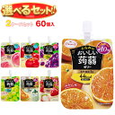 たらみ おいしい蒟蒻ゼリー 選べる2ケースセット 150gパウチ×60(30×2)本入| 送料無料 ゼリー よりどり 選り取り ギフト お菓子 おやつ ダイエット 低カロリー