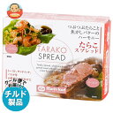 マリンフード たらこスプレッド 150g×12箱入×(2ケース) チルド 冷蔵品| 送料無料 チルド商品 バター マーガリン 乳製品